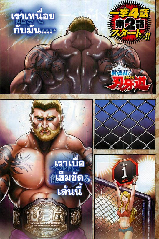 อ่าน Baki-dou