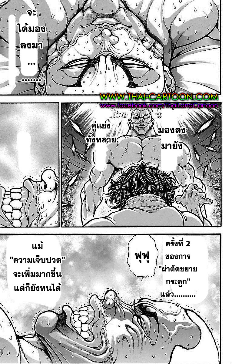 อ่าน Baki-dou