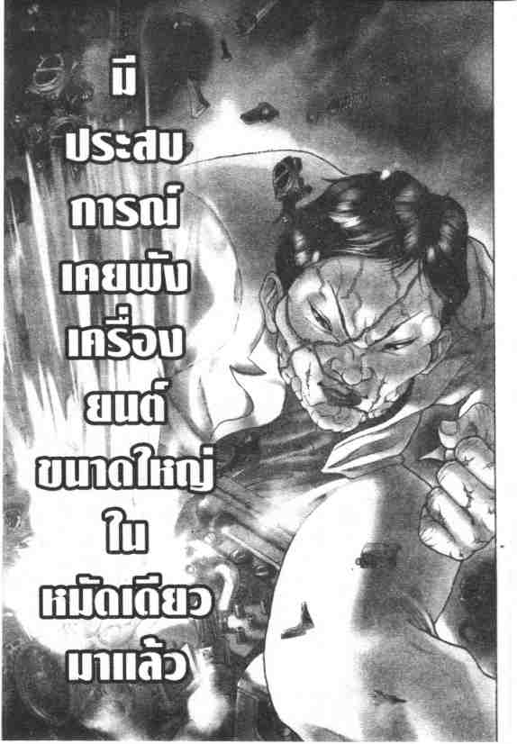 กำปั้นประจัญบาน