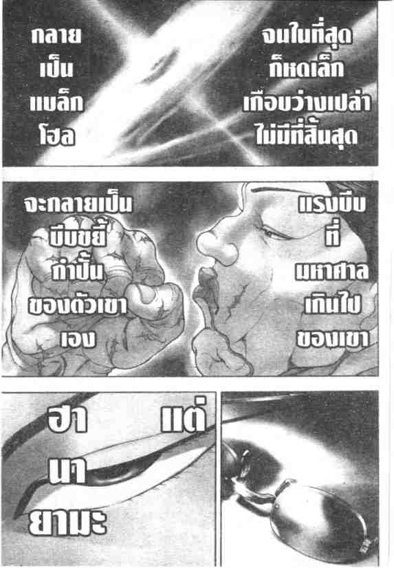 กำปั้นประจัญบาน