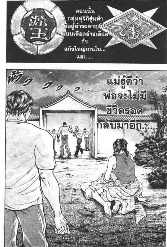 กำปั้นประจัญบาน