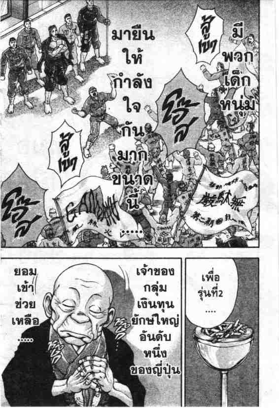 กำปั้นประจัญบาน