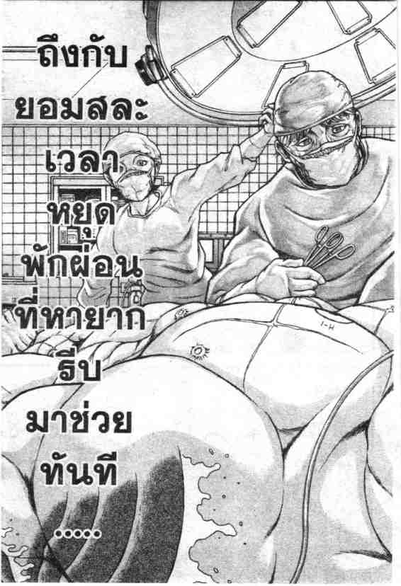 กำปั้นประจัญบาน