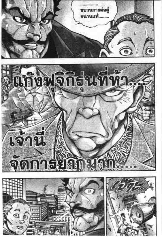 กำปั้นประจัญบาน