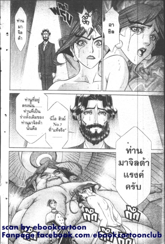 คนอึดล่ามัจจุราช