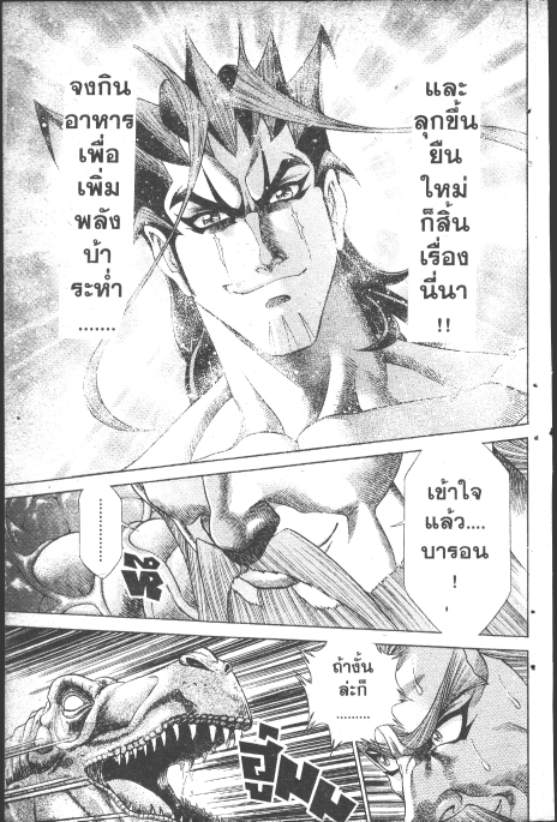 คนอึดล่ามัจจุราช