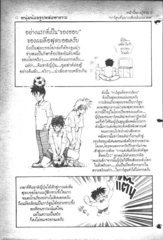 คนอึดล่ามัจจุราช