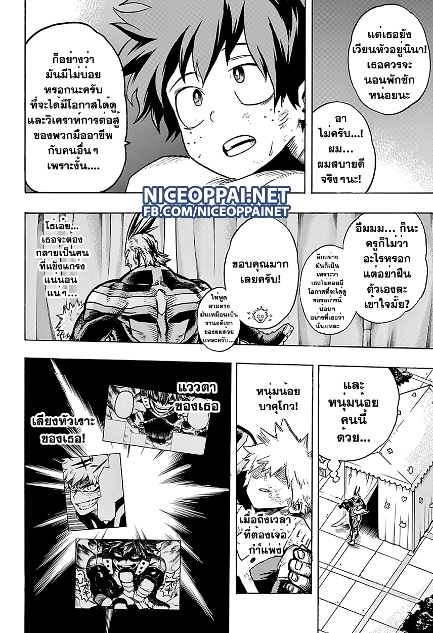 อ่าน Boku no Hero Academia