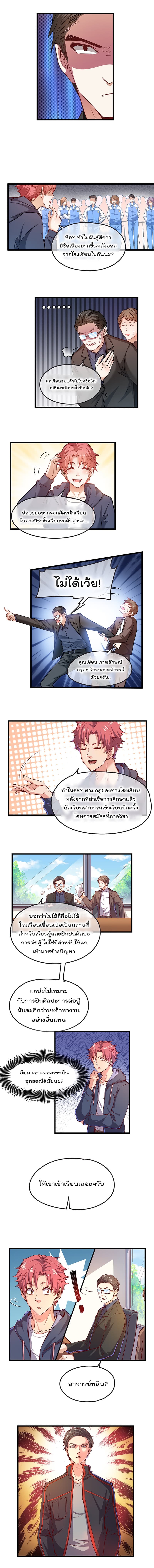 อ่าน Master Cultivation Return