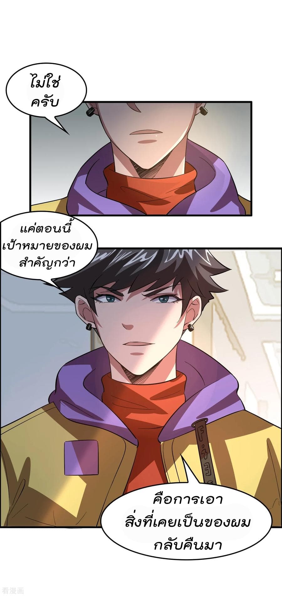 อ่าน Become God Merchant in The Other World