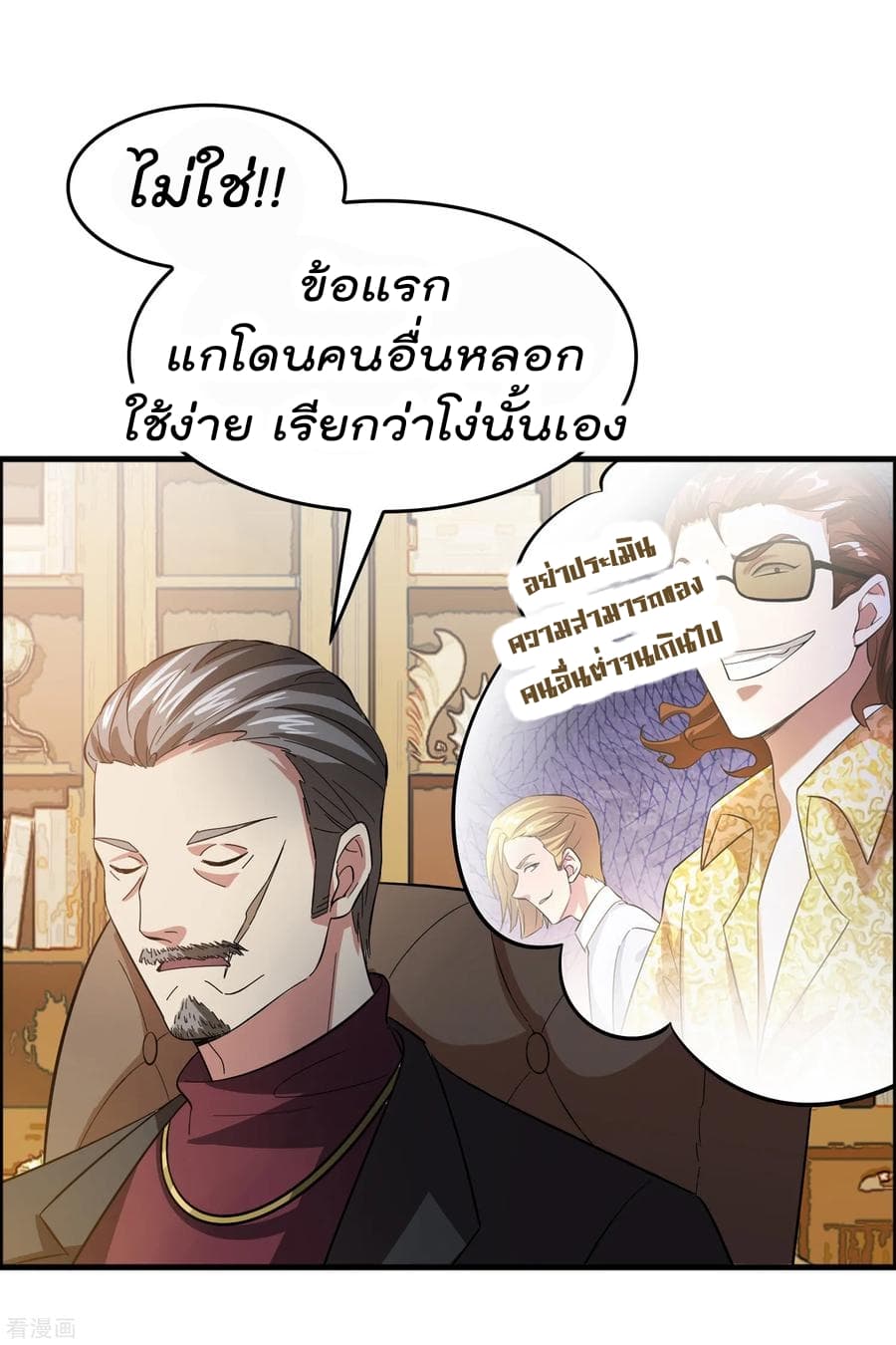 อ่าน Become God Merchant in The Other World