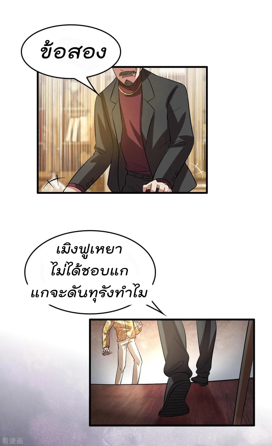 อ่าน Become God Merchant in The Other World