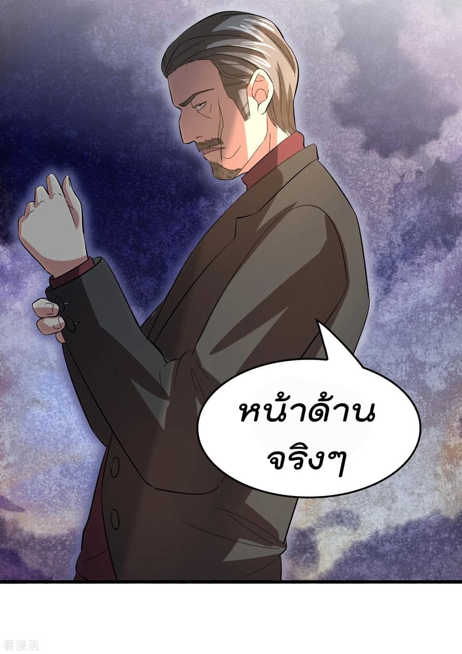 อ่าน Become God Merchant in The Other World