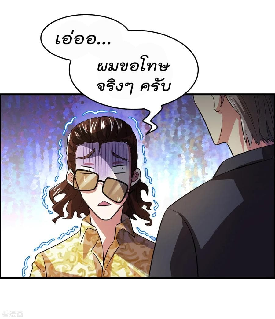 อ่าน Become God Merchant in The Other World