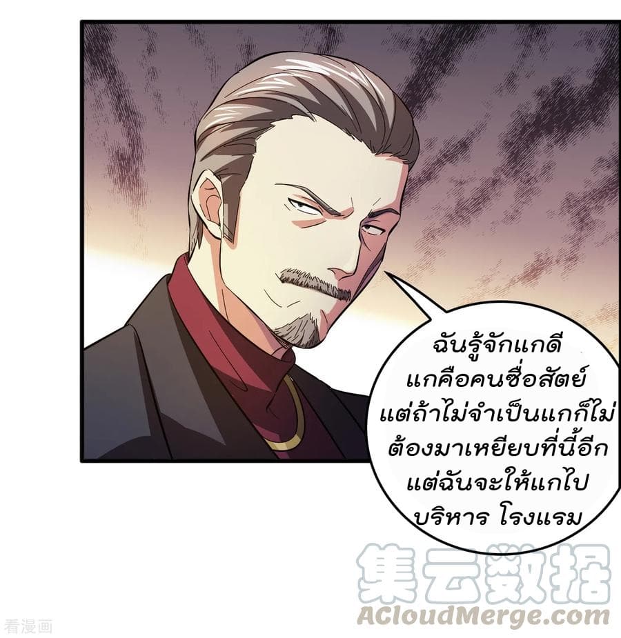 อ่าน Become God Merchant in The Other World