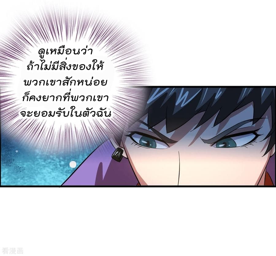 อ่าน Become God Merchant in The Other World