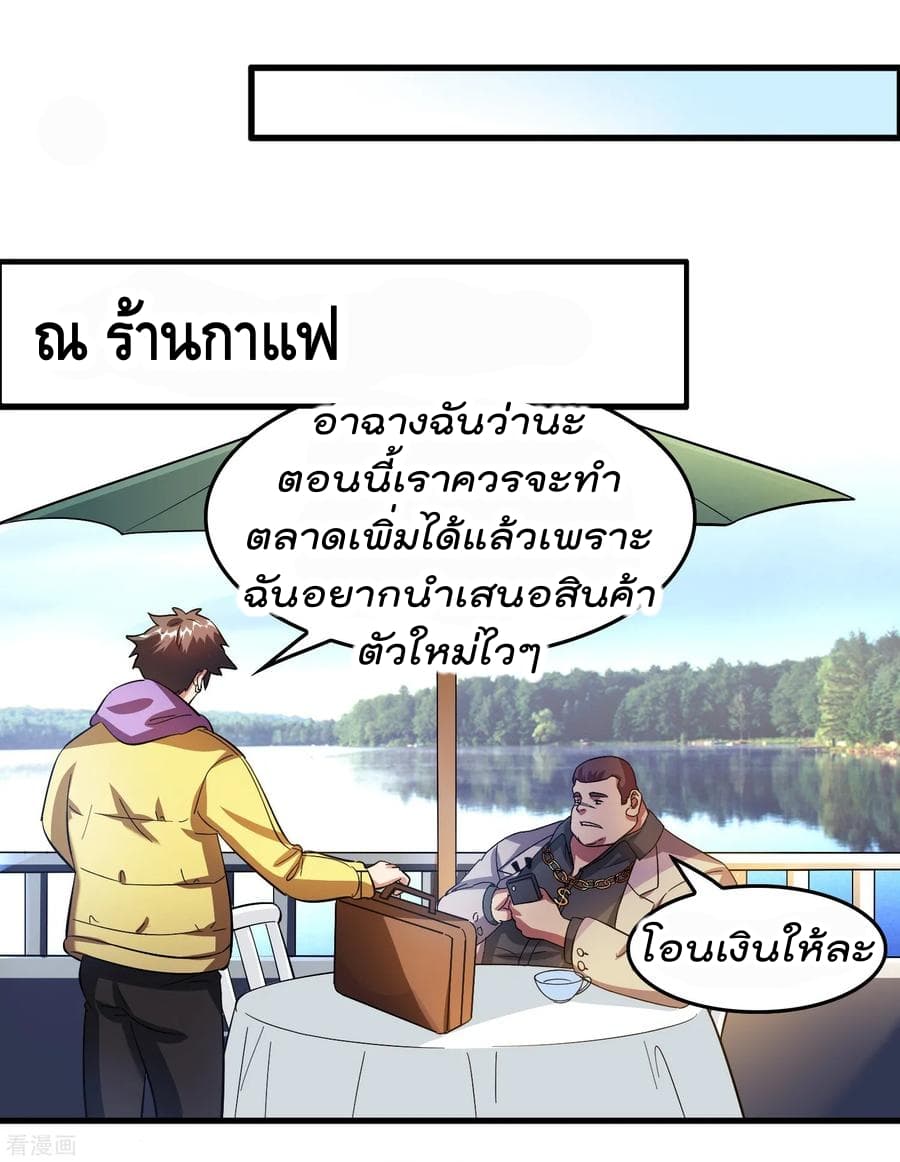 อ่าน Become God Merchant in The Other World