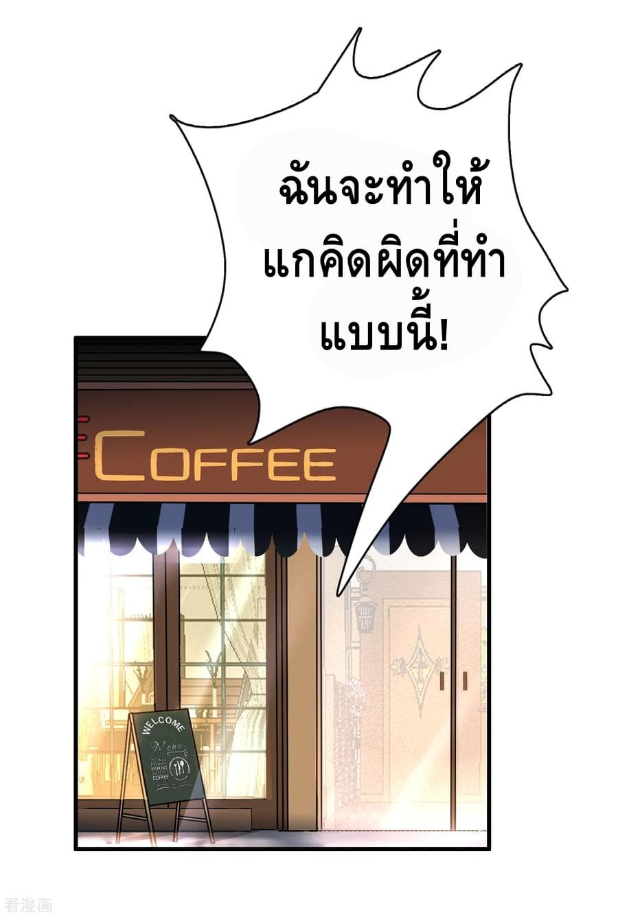 อ่าน Become God Merchant in The Other World