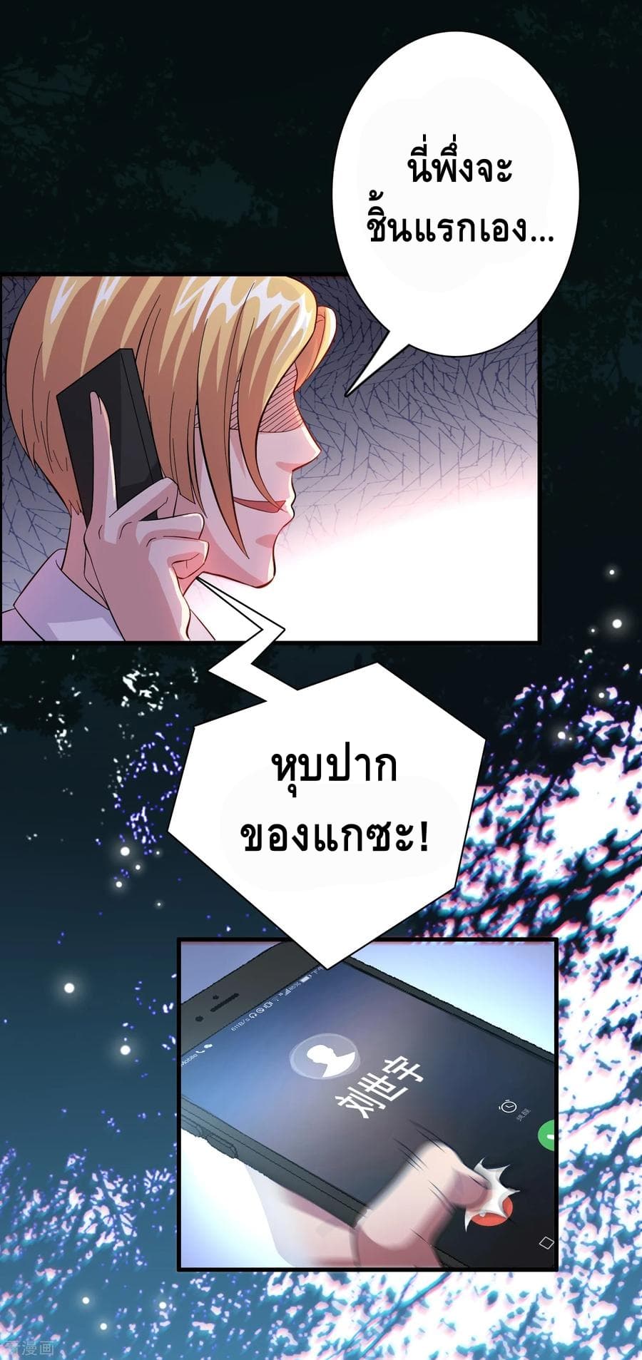 อ่าน Become God Merchant in The Other World