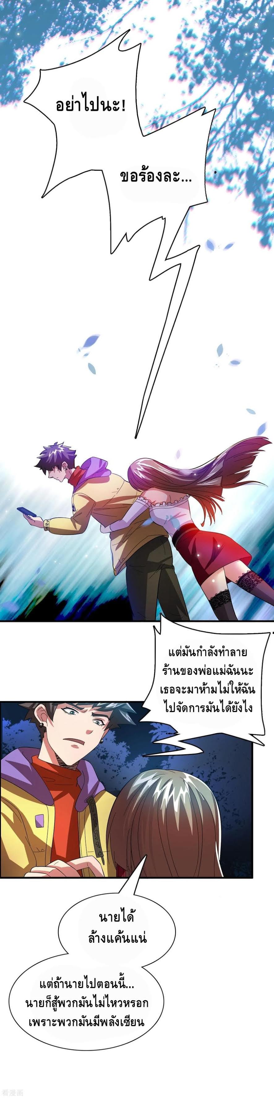 อ่าน Become God Merchant in The Other World