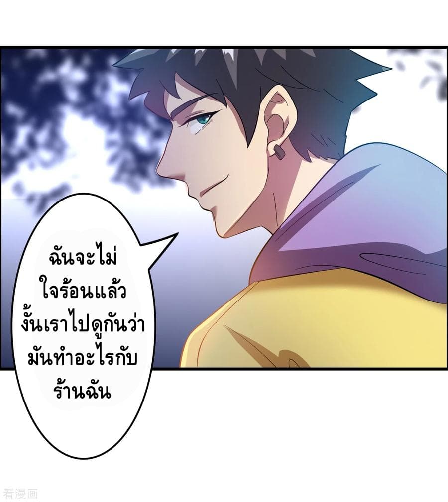 อ่าน Become God Merchant in The Other World