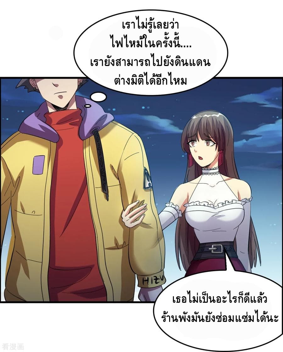 อ่าน Become God Merchant in The Other World