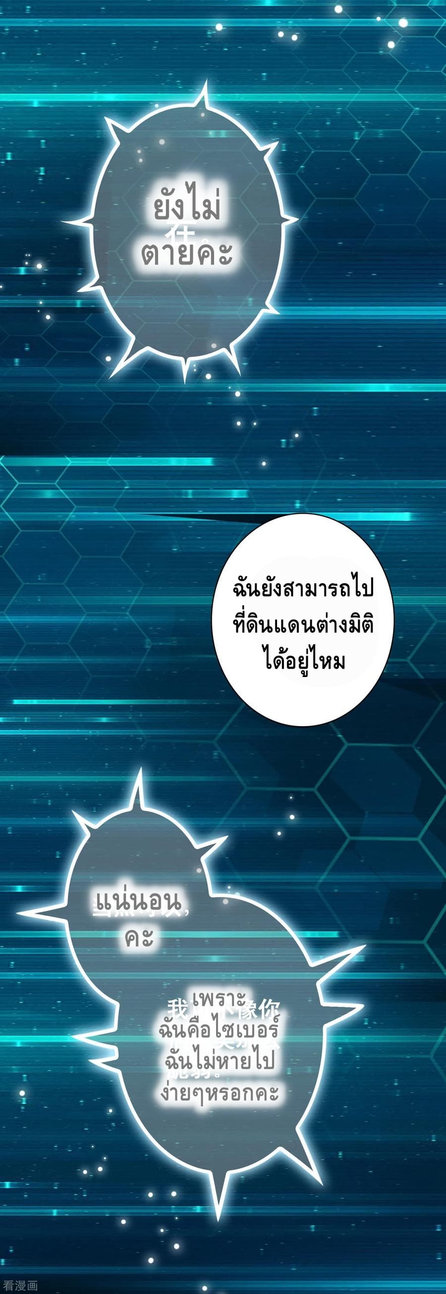 อ่าน Become God Merchant in The Other World