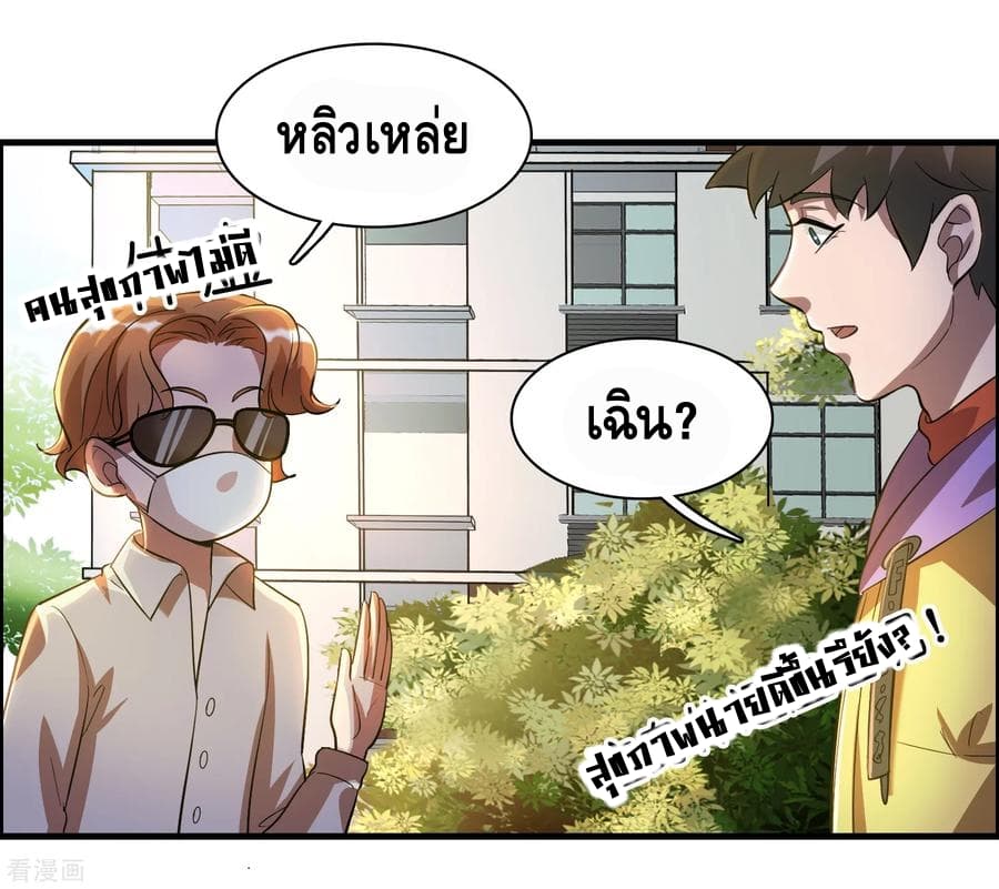 อ่าน Become God Merchant in The Other World