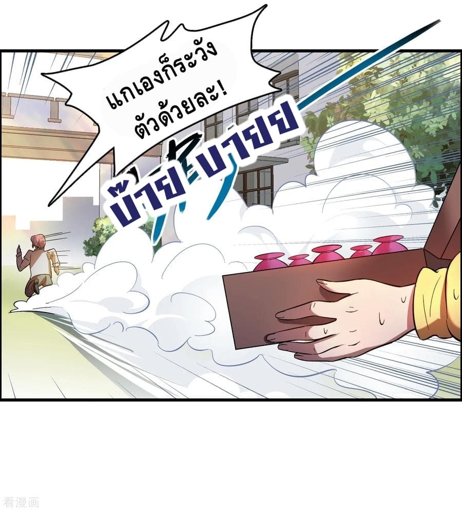 อ่าน Become God Merchant in The Other World