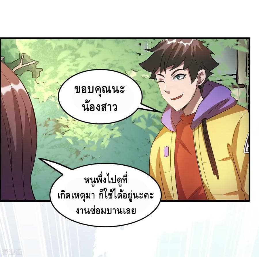 อ่าน Become God Merchant in The Other World