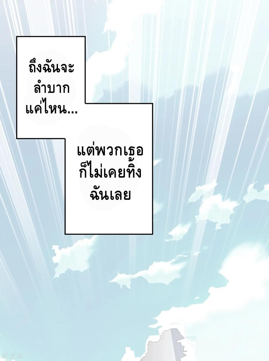 อ่าน Become God Merchant in The Other World