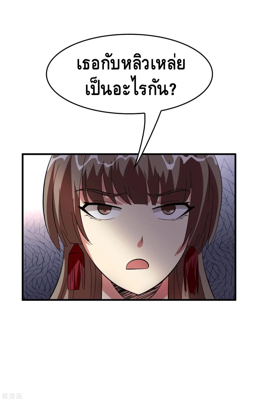 อ่าน Become God Merchant in The Other World