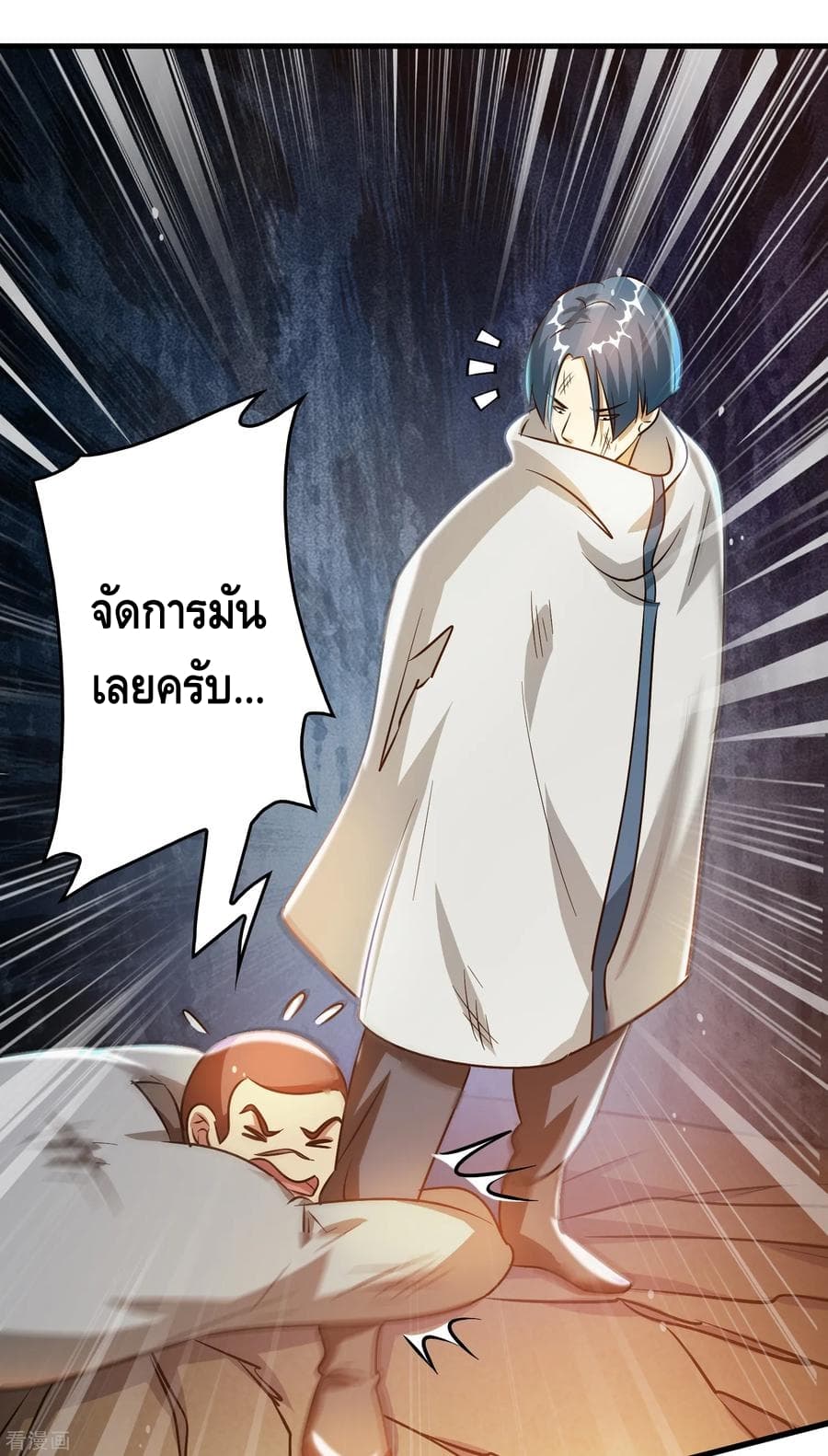 อ่าน Become God Merchant in The Other World