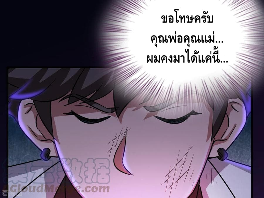 อ่าน Become God Merchant in The Other World