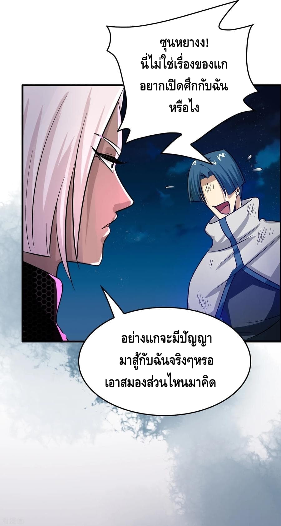 อ่าน Become God Merchant in The Other World