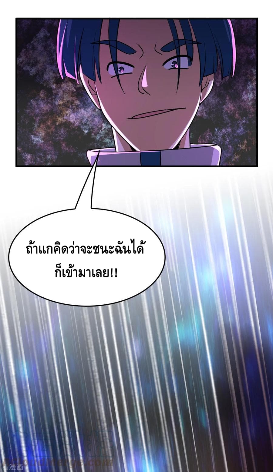 อ่าน Become God Merchant in The Other World