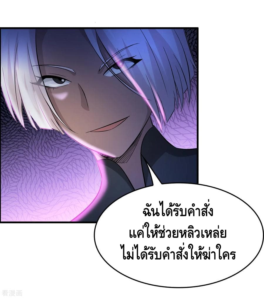 อ่าน Become God Merchant in The Other World