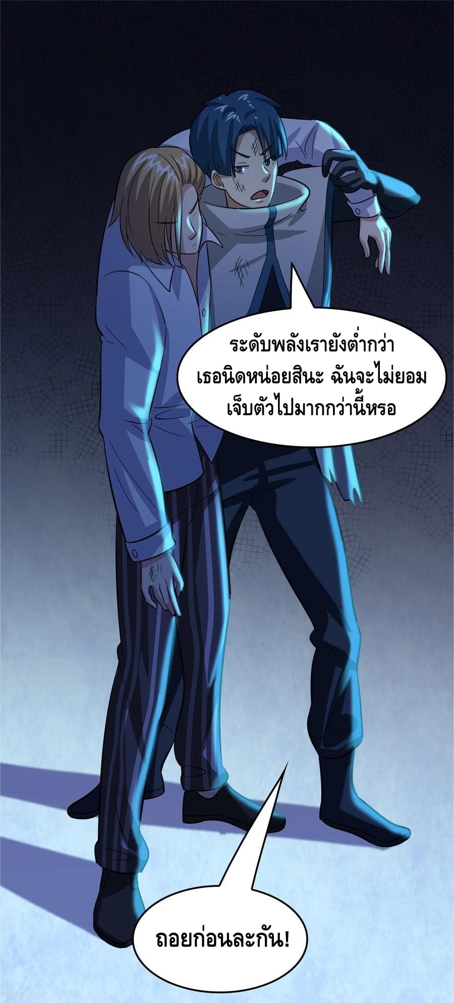 อ่าน Become God Merchant in The Other World