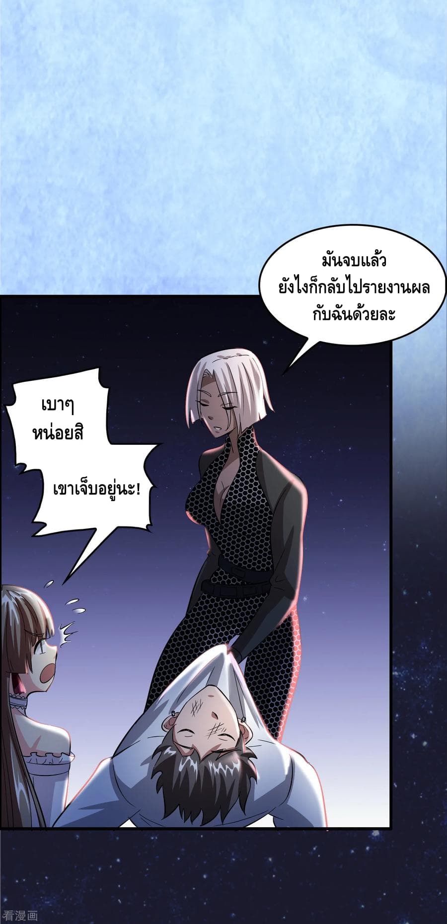 อ่าน Become God Merchant in The Other World