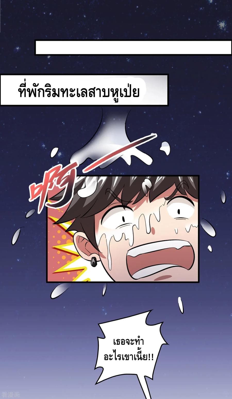 อ่าน Become God Merchant in The Other World