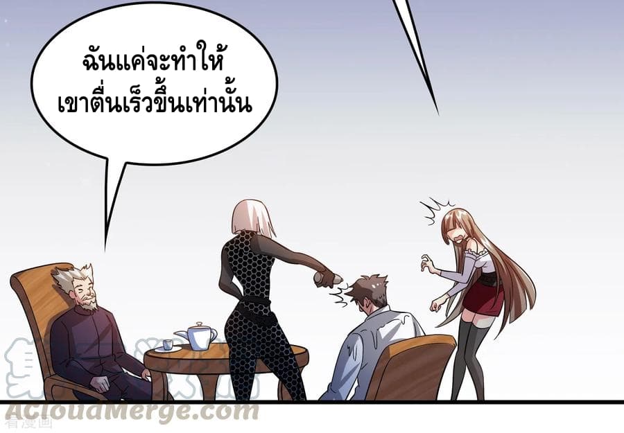 อ่าน Become God Merchant in The Other World