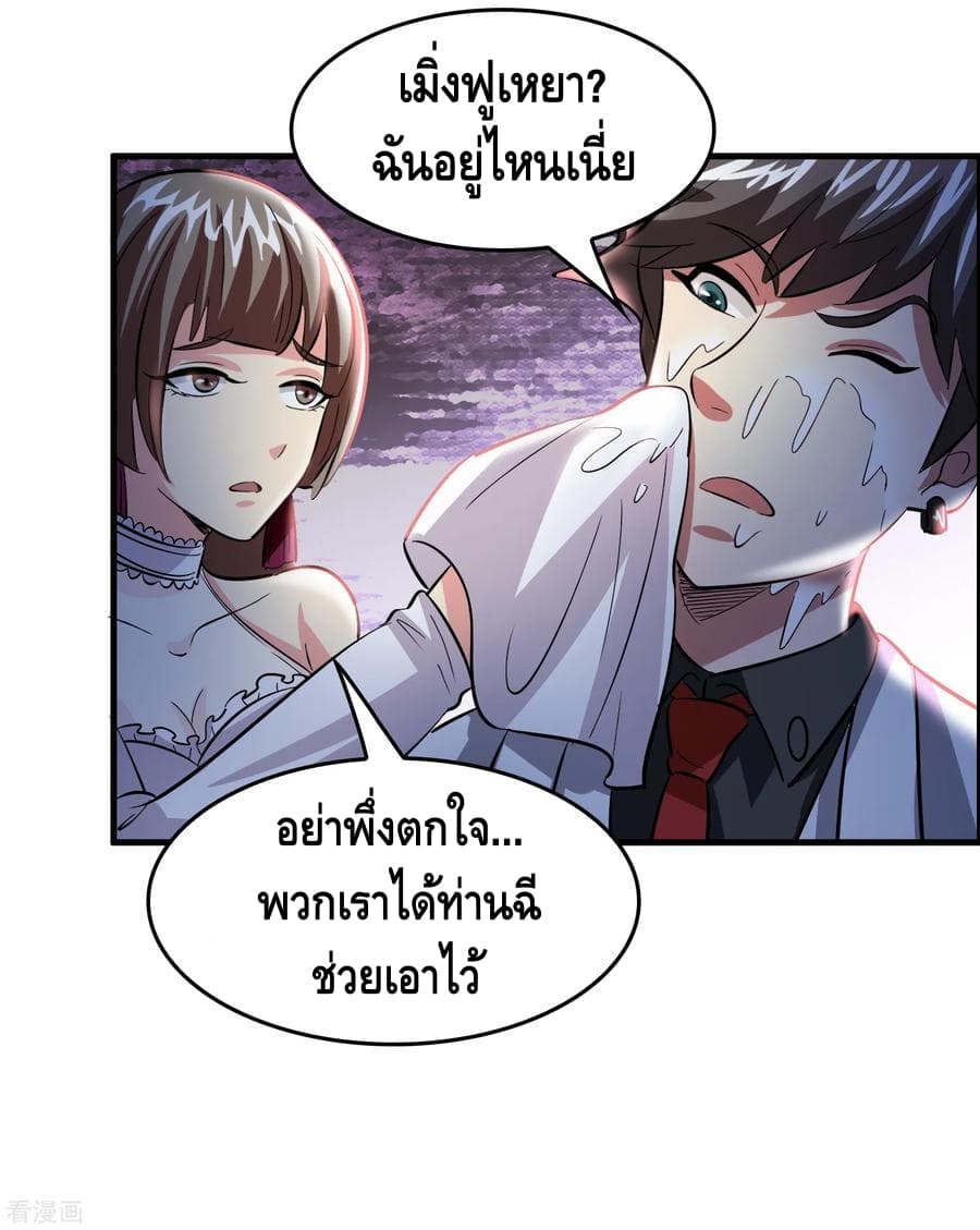 อ่าน Become God Merchant in The Other World