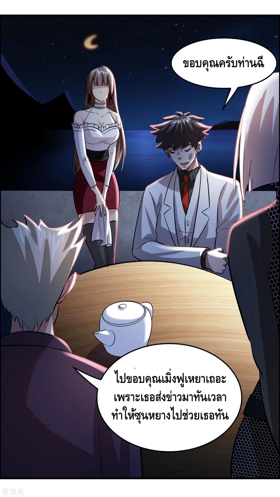 อ่าน Become God Merchant in The Other World