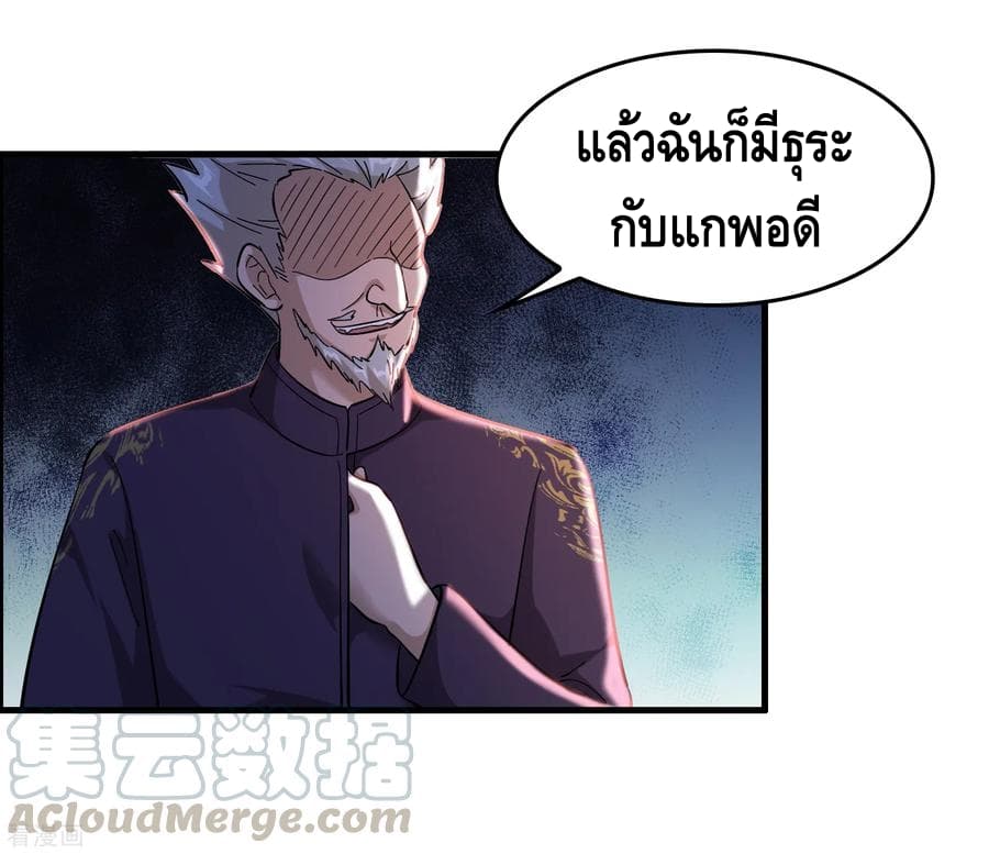 อ่าน Become God Merchant in The Other World