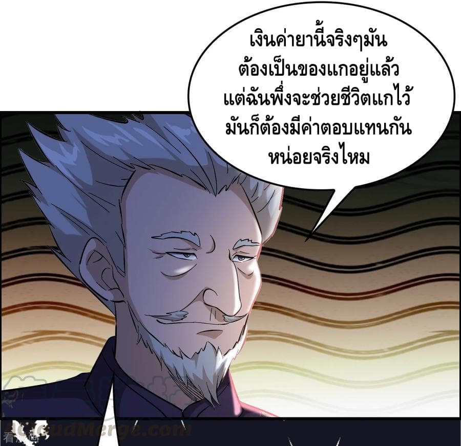 อ่าน Become God Merchant in The Other World