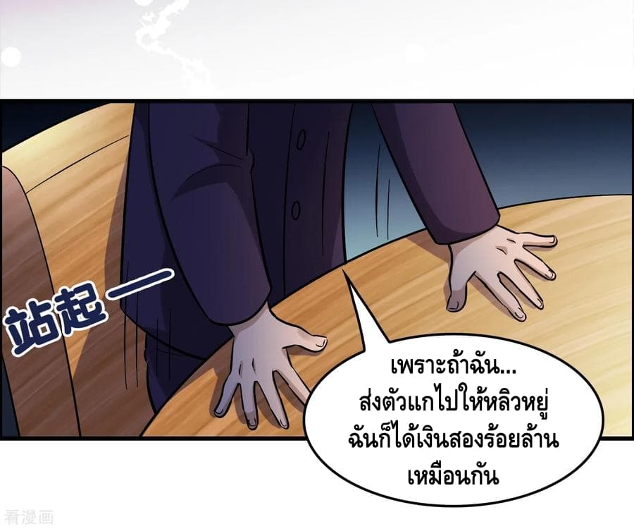 อ่าน Become God Merchant in The Other World