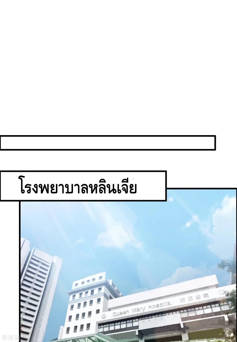 อ่าน Become God Merchant in The Other World