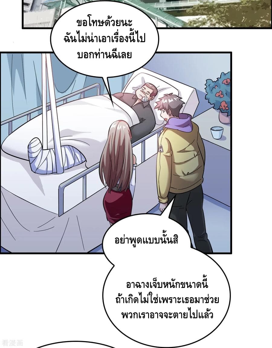 อ่าน Become God Merchant in The Other World