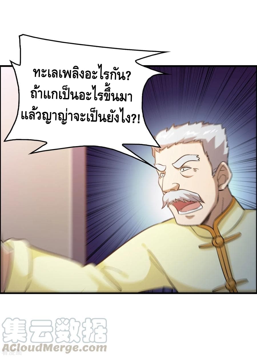 อ่าน Become God Merchant in The Other World