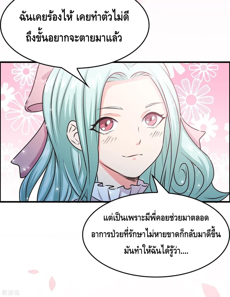 อ่าน Become God Merchant in The Other World